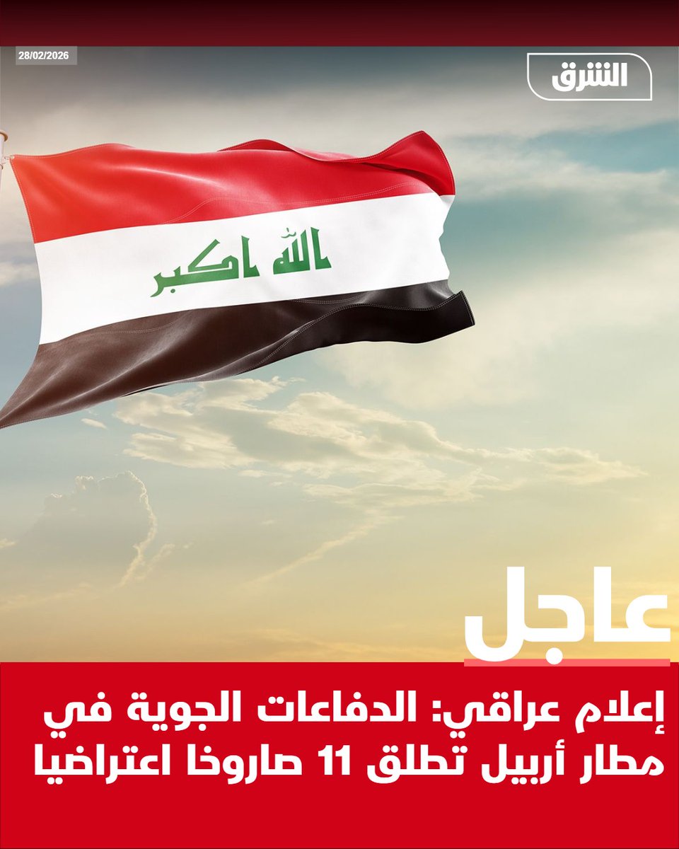 Iraqi media: Air defenses at Erbil airport launch 11 interceptor missiles